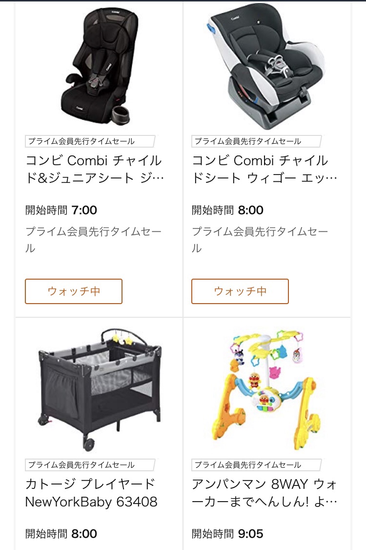 12/9,10 育児用品お得一覧!amazonサイバーマンデー 12/9,10 育児用品お得一覧!amazonサイバーマンデー