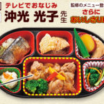 産前産後に使える!楽々おいしい宅食サービス3選! 産前産後に使える!楽々おいしい宅食サービス3選!