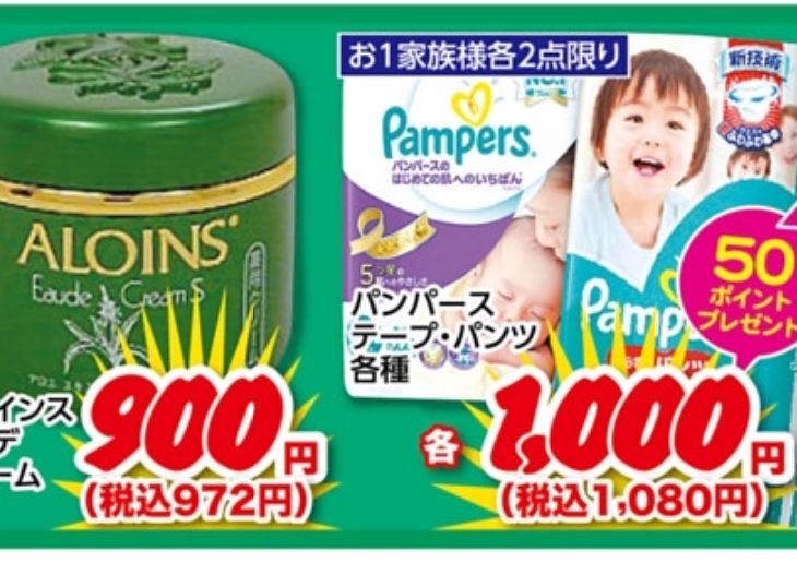 10/12更新!今週(2017.10.9~)のお買い得オムツ情報! 10/12更新!今週(2017.10.9~)のお買い得オムツ情報!
