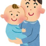 うちのパパは、イクメンのパイオニア うちのパパは、イクメンのパイオニア